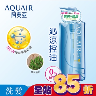 Aquair 阿葵亞 阿葵亞淨水賦活洗髮精 (控油款)  600ml