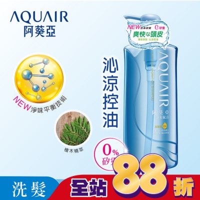 Aquair 阿葵亞 阿葵亞淨水賦活洗髮精 (控油款)  600ml