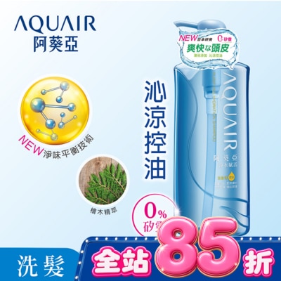 Aquair 阿葵亞 - 阿葵亞淨水賦活洗髮精 (控油款)  600ml image