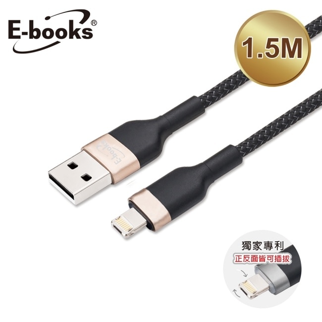 E-books X77 新型智慧雙系統QC 3.0 快充傳輸線1.5M-金 image
