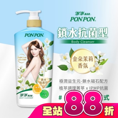 PonPon 澎澎 - 澎澎香浴乳-鎖水抗菌型850g