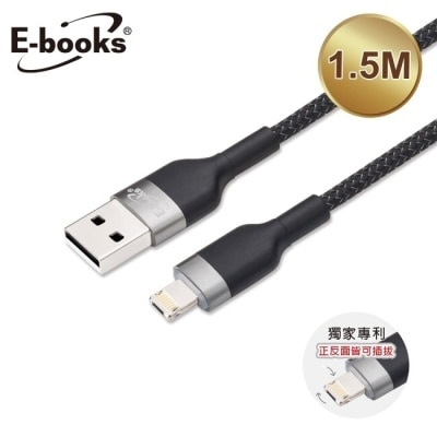 E-BOOKS E-books X77 新型智慧雙系統QC 3.0 快充傳輸線1.5M-灰