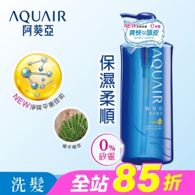阿葵亞 Aquair - 阿葵亞淨水賦活洗髮精 (保濕款)  600ml