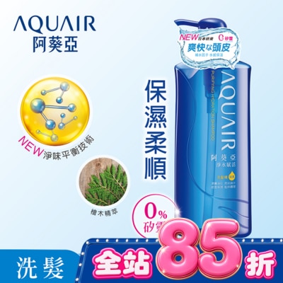 阿葵亞 Aquair - 阿葵亞淨水賦活洗髮精 (保濕款)  600ml image