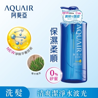 AQUAIR 阿葵亞淨水賦活洗髮精 (保濕款)  600ml