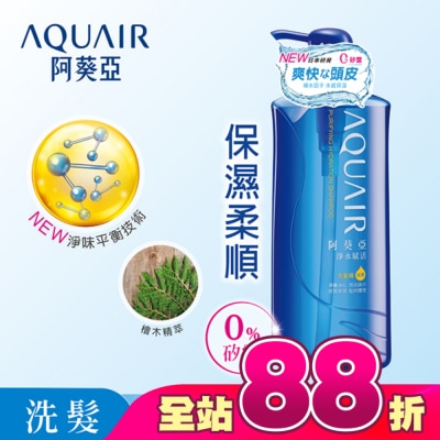 阿葵亞 Aquair - 阿葵亞淨水賦活洗髮精 (保濕款)  600ml