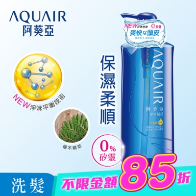 阿葵亞 Aquair - 阿葵亞淨水賦活洗髮精 (保濕款)  600ml image