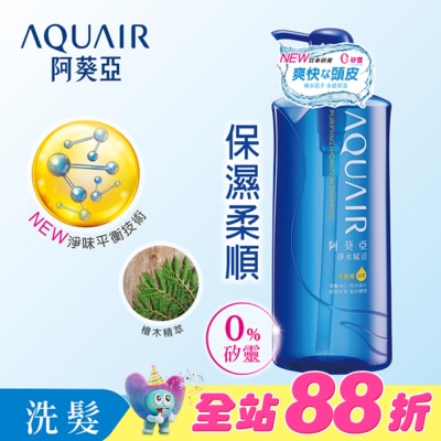 阿葵亞 Aquair - 阿葵亞淨水賦活洗髮精 (保濕款)  600ml