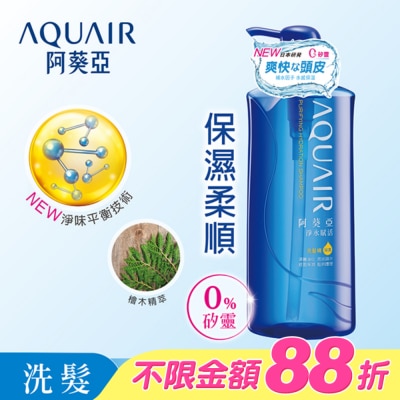 阿葵亞 Aquair - 阿葵亞淨水賦活洗髮精 (保濕款)  600ml