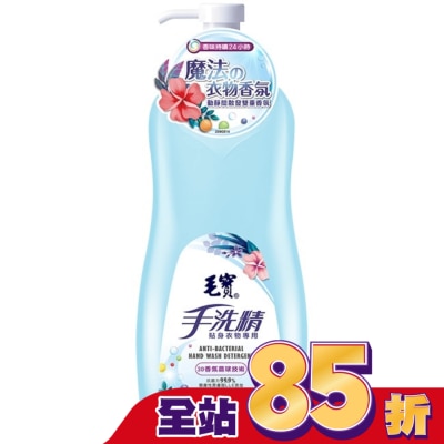 MAOBAO毛寶 毛寶貼身衣物手洗精1000g