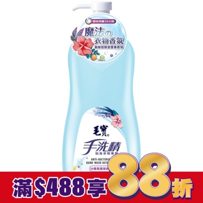 MAOBAO毛寶 毛寶貼身衣物手洗精1000g