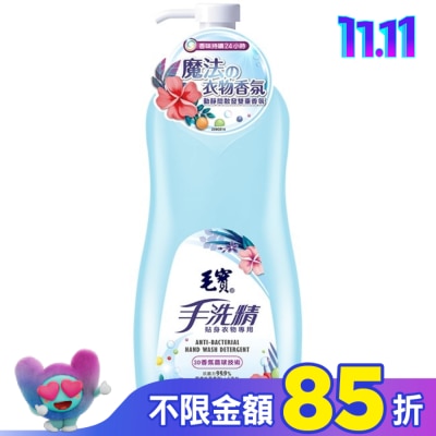 MAOBAO毛寶 毛寶貼身衣物手洗精1000g