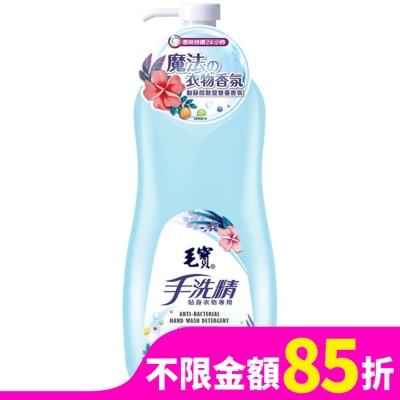 MAOBOO毛寶 毛寶貼身衣物手洗精1000g