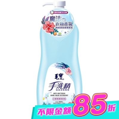 MAOBAO毛寶 - 毛寶貼身衣物手洗精1000g image