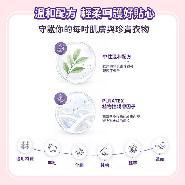 毛寶貼身衣物手洗精1000g image
