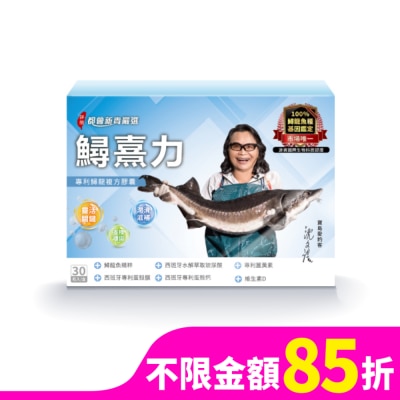 citynoble都會新貴 都會新貴嚴選-鱘熹力100%鱘龍魚基因鑑定(30粒/盒)