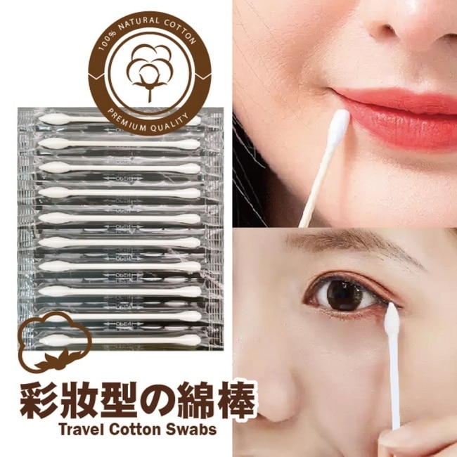 彩妝紙軸棉花棒50支(單支包)*10包 image