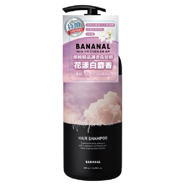 BANANAL胺基酸香氛洗髮精-花漾白麝香500ml