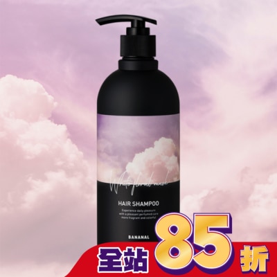 BANANAL BANANAL胺基酸香氛洗髮精-花漾白麝香500ml
