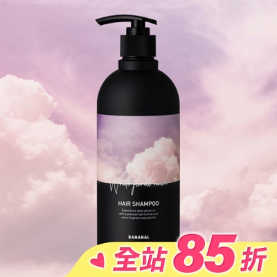 BANANAL BANANAL胺基酸香氛洗髮精-花漾白麝香500ml