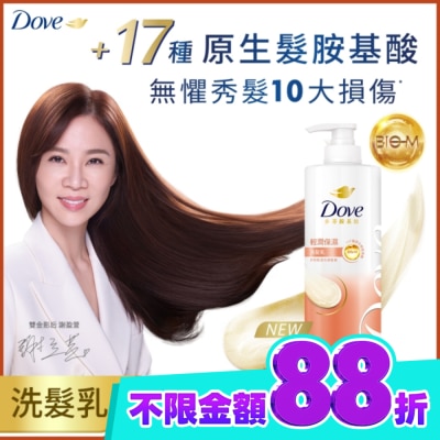 Dove 多芬 多芬輕潤保濕洗髮乳700g image