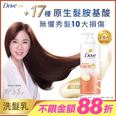 Dove 多芬 - 多芬輕潤保濕洗髮乳700g
