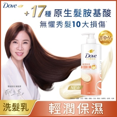 Dove 多芬 - 多芬輕潤保濕洗髮乳700g