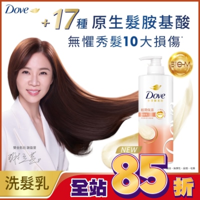 Dove 多芬 - 多芬輕潤保濕洗髮乳700g