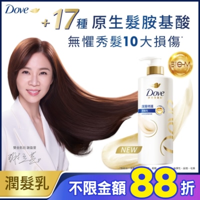 Dove 多芬 多芬深層修護潤髮乳700g