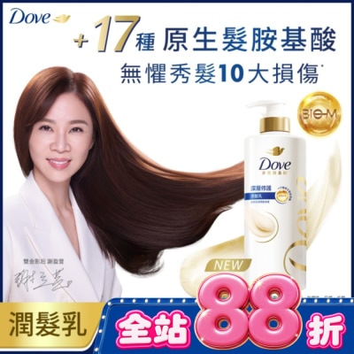 Dove 多芬 - 多芬深層修護潤髮乳700g image