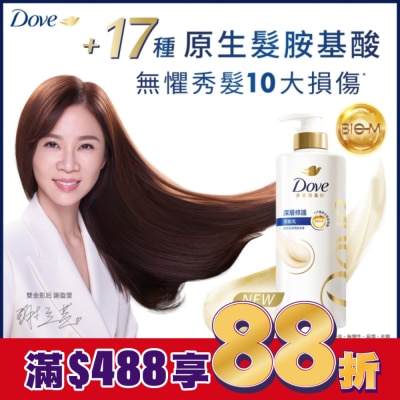 Dove 多芬 多芬深層修護潤髮乳700g