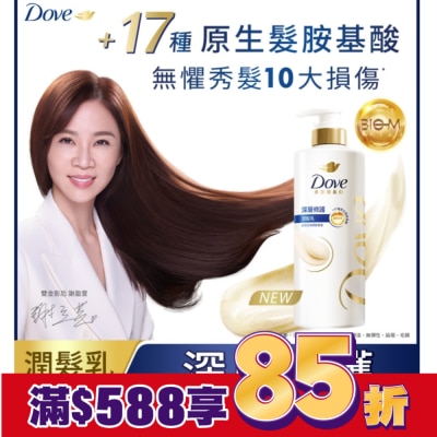 Dove 多芬 多芬深層修護潤髮乳700g