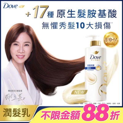 Dove 多芬 - 多芬深層修護潤髮乳700g