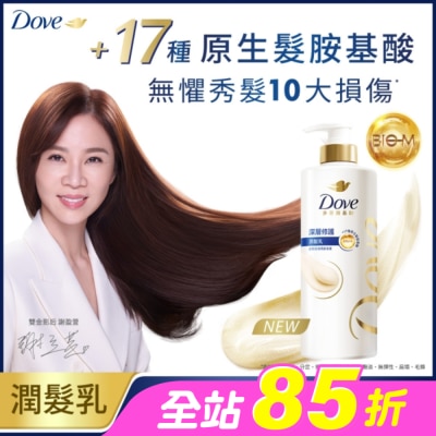 Dove 多芬 - 多芬深層修護潤髮乳700g