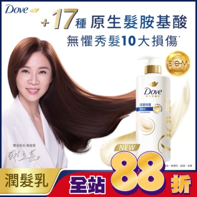 Dove 多芬 - 多芬深層修護潤髮乳700g
