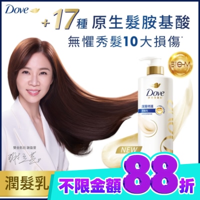 Dove 多芬 多芬深層修護潤髮乳700g image