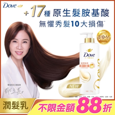 Dove 多芬 - 多芬輕潤保濕潤髮乳700g