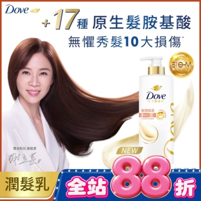 Dove 多芬 - 多芬輕潤保濕潤髮乳700g image