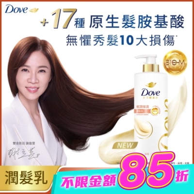 Dove 多芬 - 多芬輕潤保濕潤髮乳700g image