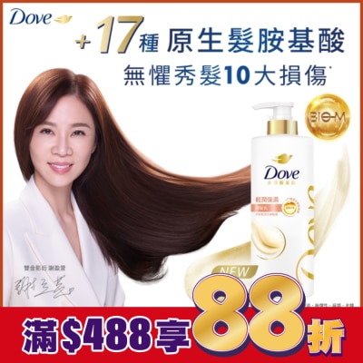 Dove 多芬 多芬輕潤保濕潤髮乳700g