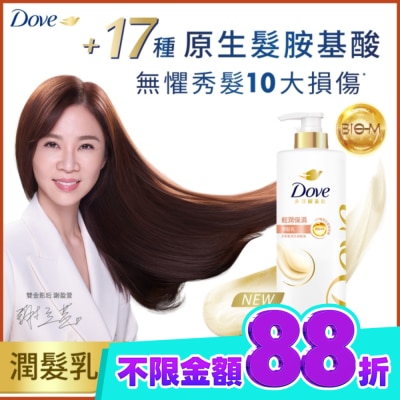 Dove 多芬 多芬輕潤保濕潤髮乳700g image