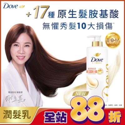 Dove 多芬 - 多芬輕潤保濕潤髮乳700g