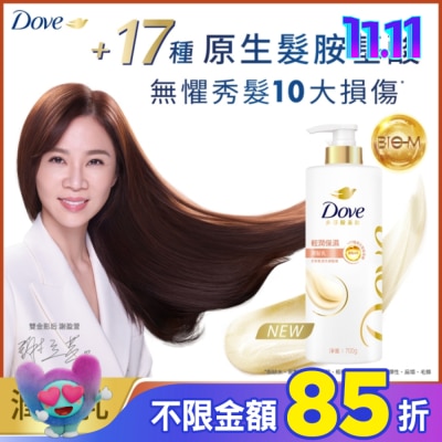 Dove 多芬 多芬輕潤保濕潤髮乳700g