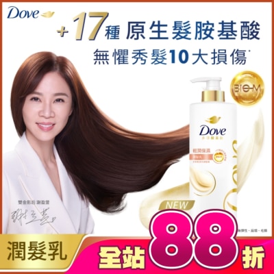 Dove 多芬 - 多芬輕潤保濕潤髮乳700g