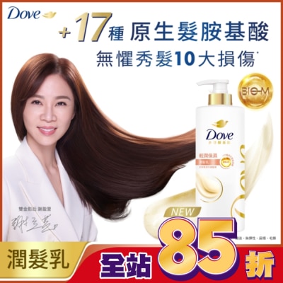 Dove 多芬 - 多芬輕潤保濕潤髮乳700g