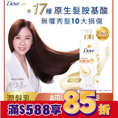 Dove 多芬 多芬輕潤保濕潤髮乳700g