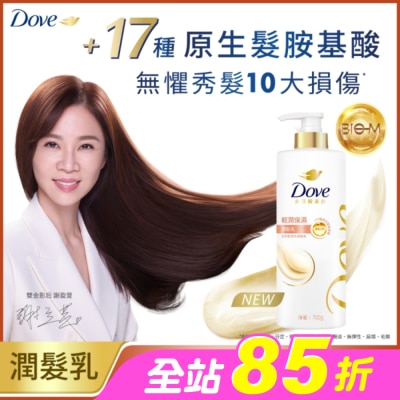 Dove 多芬 - 多芬輕潤保濕潤髮乳700g