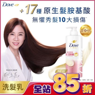 Dove 多芬 - 多芬輕盈蓬鬆洗髮乳700g