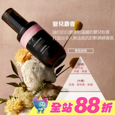 BANANAL - 韓國BANANAL胺基酸香氛修護髮油-嬰兒麝香100ml 免沖洗