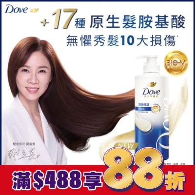 Dove 多芬 多芬深層修護洗髮乳700g